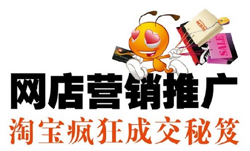 淘寶推廣應(yīng)該怎么去做？