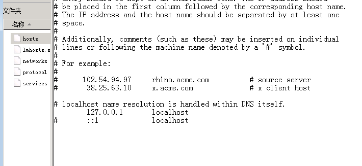 服務器hosts文件