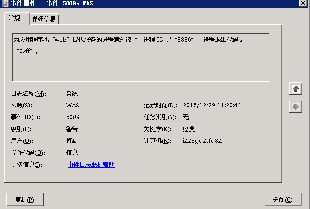 5009錯誤信息