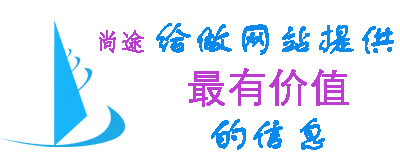 石家莊網(wǎng)站建設(shè)給做網(wǎng)站的幾個(gè)建議