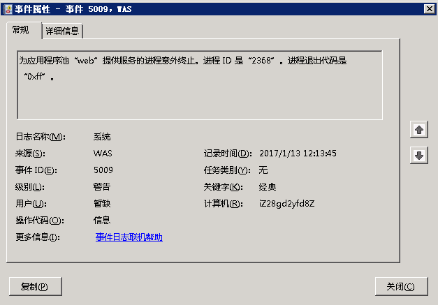 IIS7.5報5009錯誤的解決方法