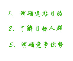 企業(yè)建站有哪幾個要素需要注意